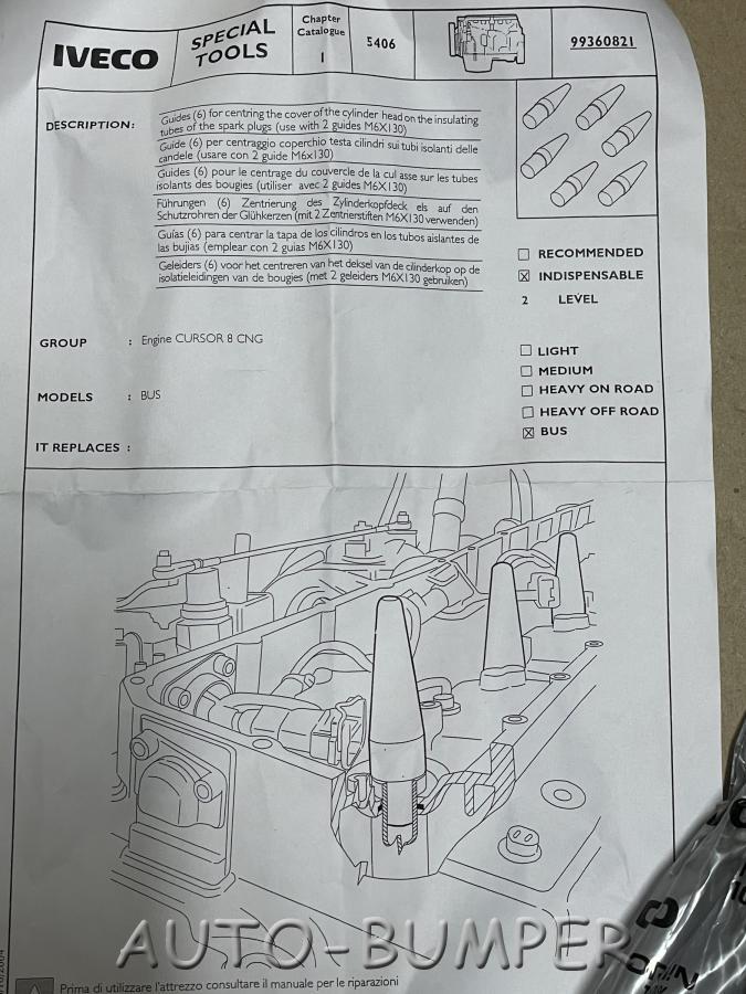 Инструмент для установки трубок свечей 99360821